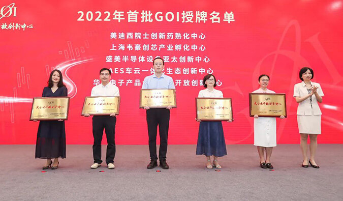 GOI發(fā)布會(huì).jpg