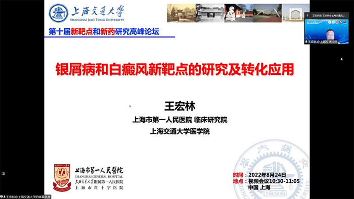 圖-10-王宏林副院長發(fā)表主旨演講.jpg