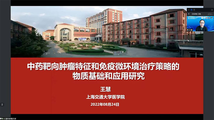 圖-8-王慧院長發(fā)表主旨演講.jpg