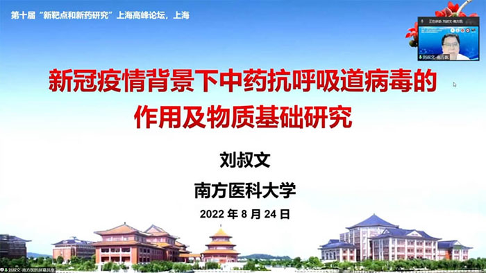 圖-4-劉淑文副校長發(fā)表主旨演講.jpg
