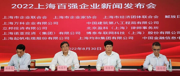 2022上海百強成長企業(yè)100強.jpg