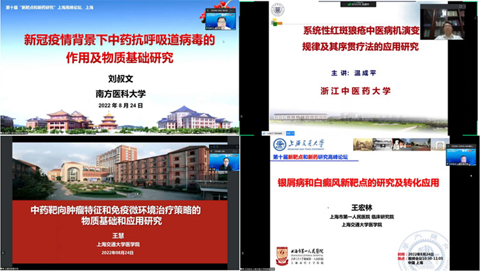 線上主旨報(bào)告.jpg