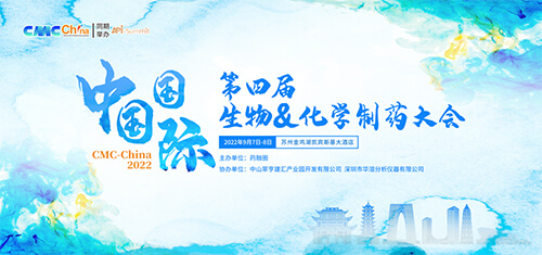 4-第四屆中國國際生物&化學(xué)制藥大會(huì).jpg 4-第四屆中國國際生物&化學(xué)制藥大會(huì).jpg