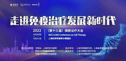 12-2022年的細(xì)胞治療會(huì)議.jpg 12-2022年的細(xì)胞治療會(huì)議.jpg