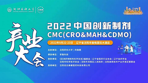 14-2022中國創(chuàng)新制劑CMC.jpg 14-2022中國創(chuàng)新制劑CMC.jpg