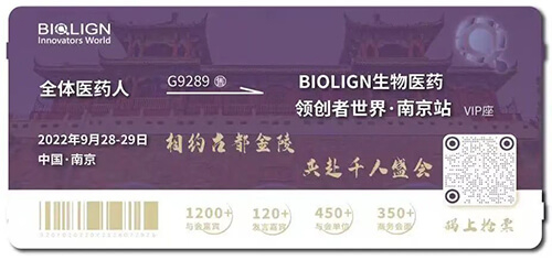 17-BIOLIGN生物醫(yī)藥.jpg 17-BIOLIGN生物醫(yī)藥.jpg