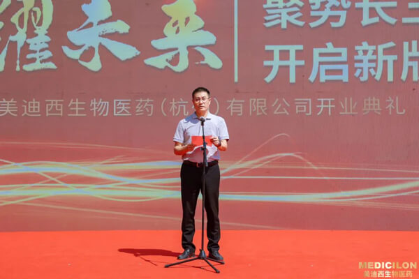 杭州市蕭山區(qū)區(qū)委常委、統(tǒng)戰(zhàn)部部長倪世英發(fā)表致辭.jpg 杭州市蕭山區(qū)區(qū)委常委、統(tǒng)戰(zhàn)部部長倪世英發(fā)表致辭.jpg