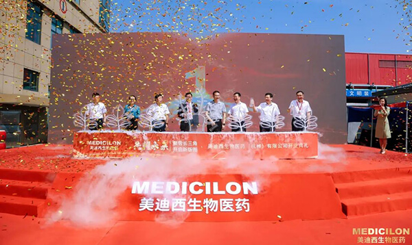 美迪西(杭州)開業(yè)啟動儀式.jpg 美迪西(杭州)開業(yè)啟動儀式.jpg