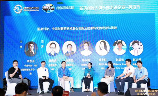 圓桌討論:中國創(chuàng)新藥研發(fā)源頭創(chuàng)新及成果轉(zhuǎn)化的現(xiàn)狀與挑戰(zhàn).jpg 圓桌討論:中國創(chuàng)新藥研發(fā)源頭創(chuàng)新及成果轉(zhuǎn)化的現(xiàn)狀與挑戰(zhàn).jpg