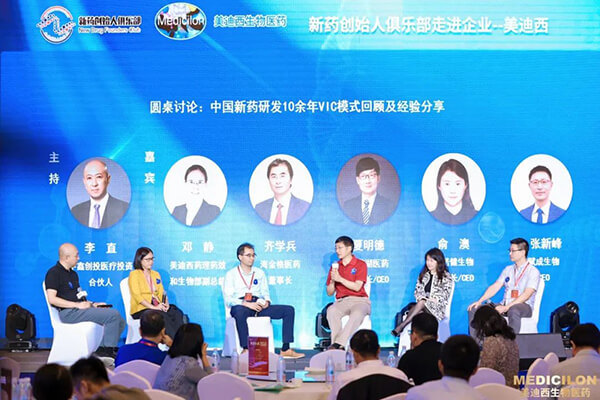 圓桌討論:中國新藥研發(fā)10余年VIC模式回顧及經(jīng)驗分享.jpg 圓桌討論:中國新藥研發(fā)10余年VIC模式回顧及經(jīng)驗分享.jpg