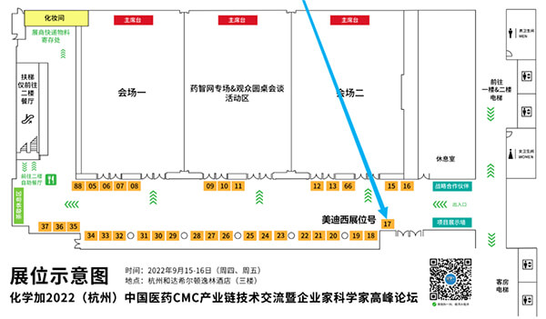 化學(xué)加2022（杭州）中國醫(yī)藥CMC產(chǎn)業(yè)鏈技術(shù)交流暨企業(yè)家科學(xué)家高峰論壇.jpg