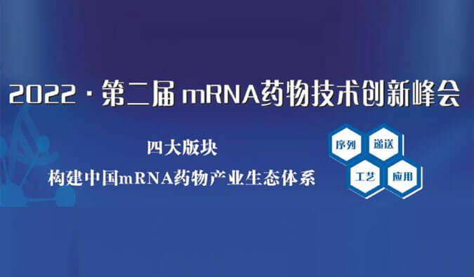 精彩回顧| ?小核酸類藥的ADME特性和臨床前成藥性評價關(guān)注點