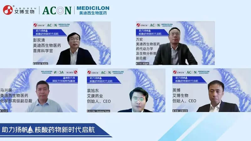 核酸藥物研發(fā)專題研討會.jpg