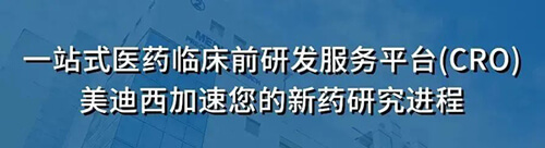 一站式臨床前研發(fā)服務(wù)平臺.jpg