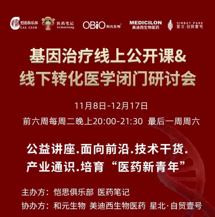 基因治療系列第3期：AAV基因治療產(chǎn)品GMP大規(guī)模生產(chǎn)的關鍵考量要素_01.jpg