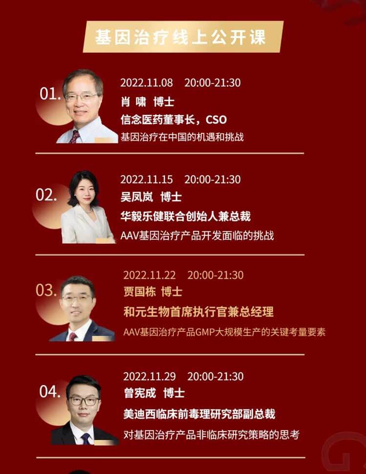 基因治療系列第3期：AAV基因治療產(chǎn)品GMP大規(guī)模生產(chǎn)的關鍵考量要素_02.jpg