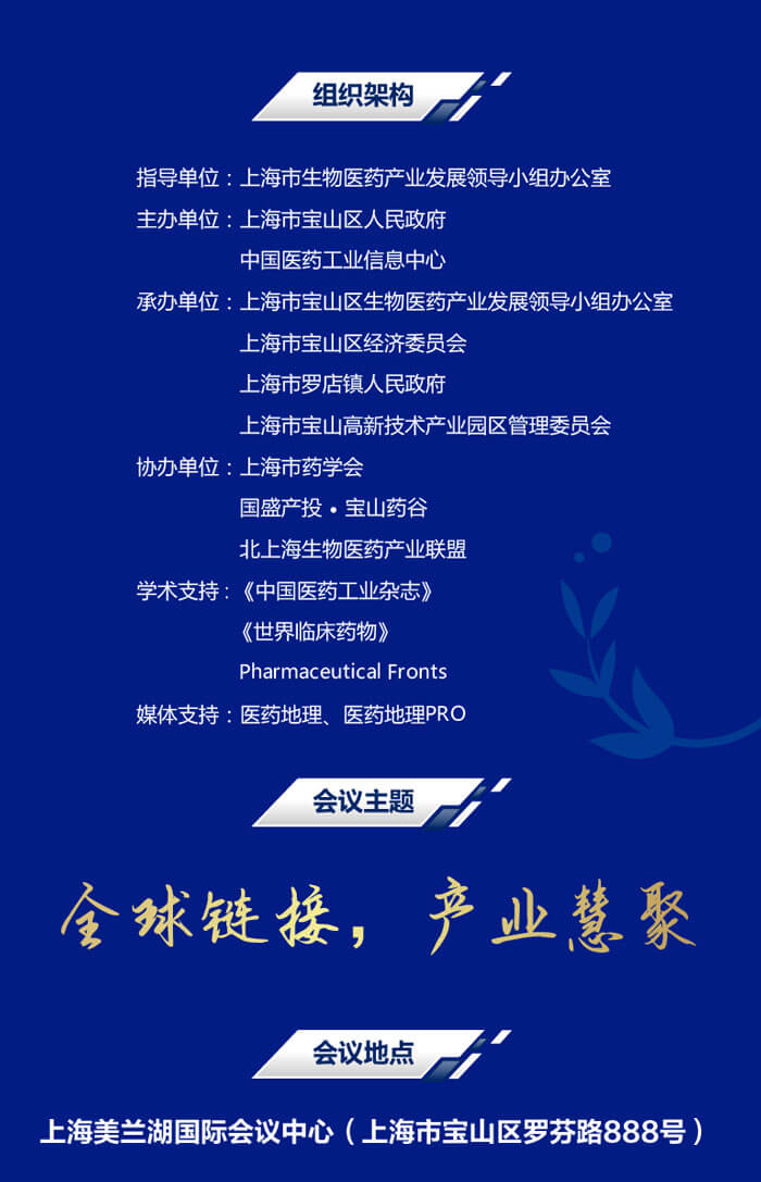 2022-中國生物醫(yī)藥產(chǎn)業(yè)創(chuàng)新大會-會議地點.jpg 2022-中國生物醫(yī)藥產(chǎn)業(yè)創(chuàng)新大會-會議地點.jpg