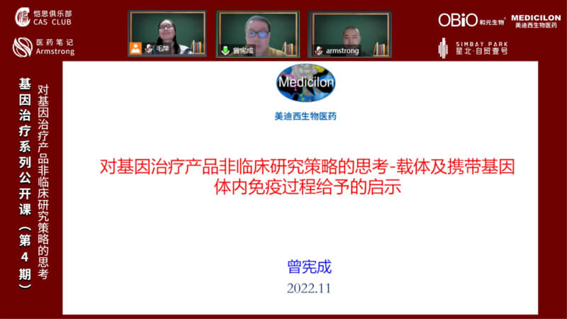 對(duì)基因治療產(chǎn)品非臨床研究策略的思考.jpg