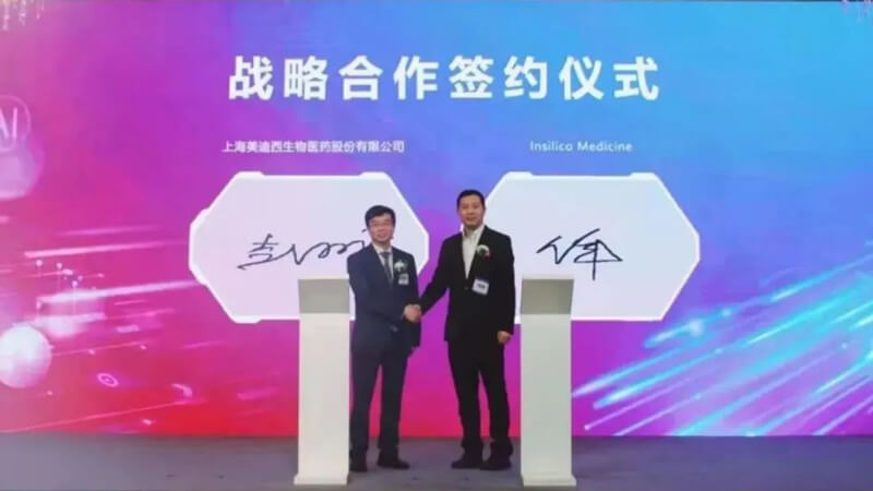 美迪西與英矽智能達成戰(zhàn)略合作.jpg