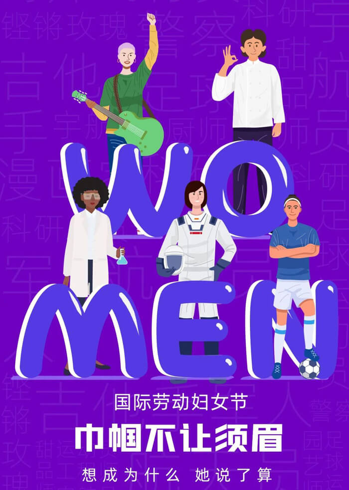 三八國際婦女節(jié).jpg