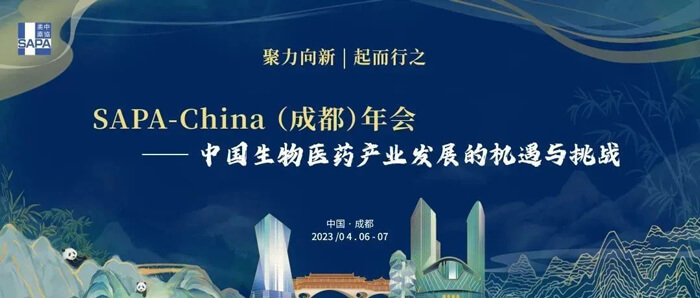 1-成都+SAPA！與美迪西共赴一場機(jī)遇與挑戰(zhàn)并存的盛會(huì).jpg