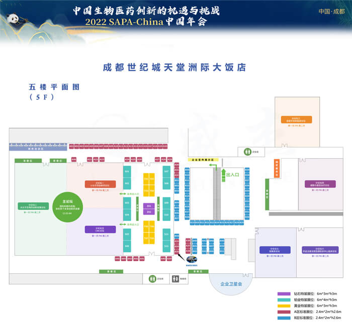 3-SAPA-China）主辦的“-中國生物醫(yī)藥產(chǎn)業(yè)發(fā)展的機(jī)遇與挑戰(zhàn)-會(huì)議展會(huì).jpg