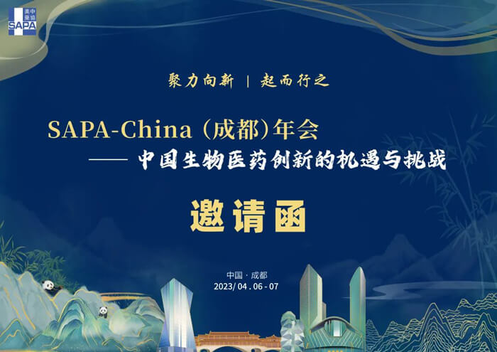 4-SAPA-China）主辦的“-中國生物醫(yī)藥產(chǎn)業(yè)發(fā)展的機(jī)遇與挑戰(zhàn)邀請函.jpg