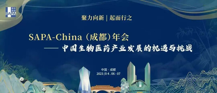 01-2022年美中藥協(xié)SAPA-China（成都）年會(huì).jpg