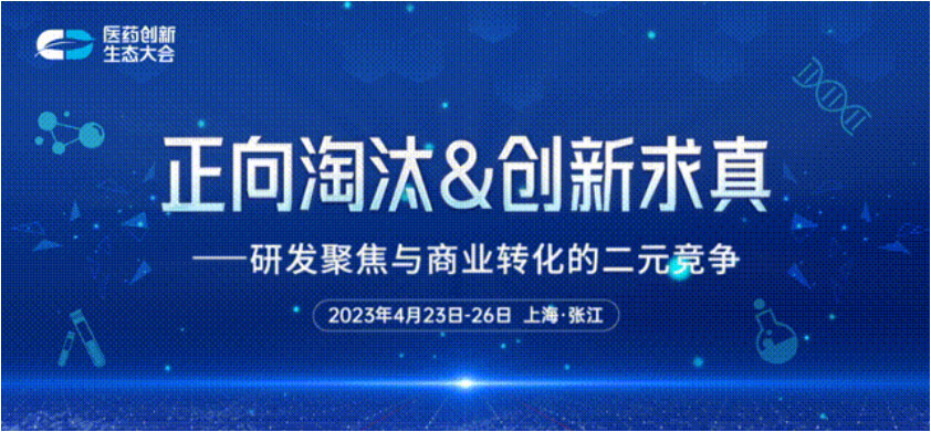 19 正向淘汰&創(chuàng)新求真.jpg