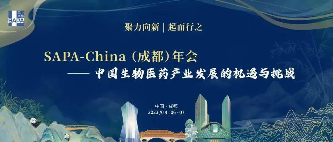 4 中國(guó)生物醫(yī)藥產(chǎn)業(yè)發(fā)展的機(jī)遇與挑戰(zhàn).jpg