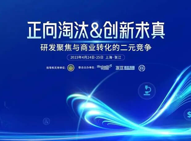 第五屆CPIE大會開幕在即，美迪西帶你一覽完整議程