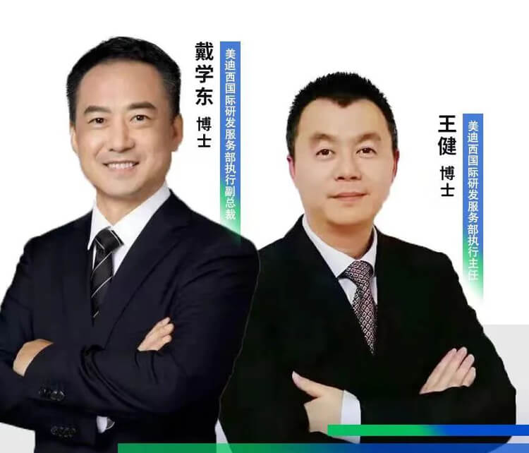 美迪西國際研發(fā)服務(wù)部.jpg