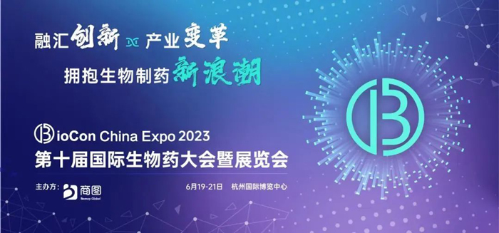 14-BioCon-China-Expo-2023第十屆國(guó)際生物藥大會(huì)暨展覽會(huì).jpg