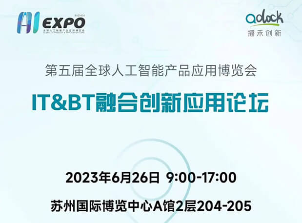 AI智藥 | 美迪西陳春麟博士受邀參加 IT&BT 融合創(chuàng)新應(yīng)用論壇
