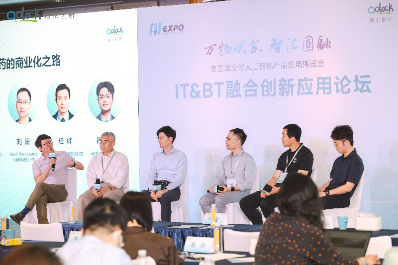 專(zhuān)家論智，精彩回顧 | IT&BT融合創(chuàng)新應(yīng)用論壇圓滿(mǎn)完成