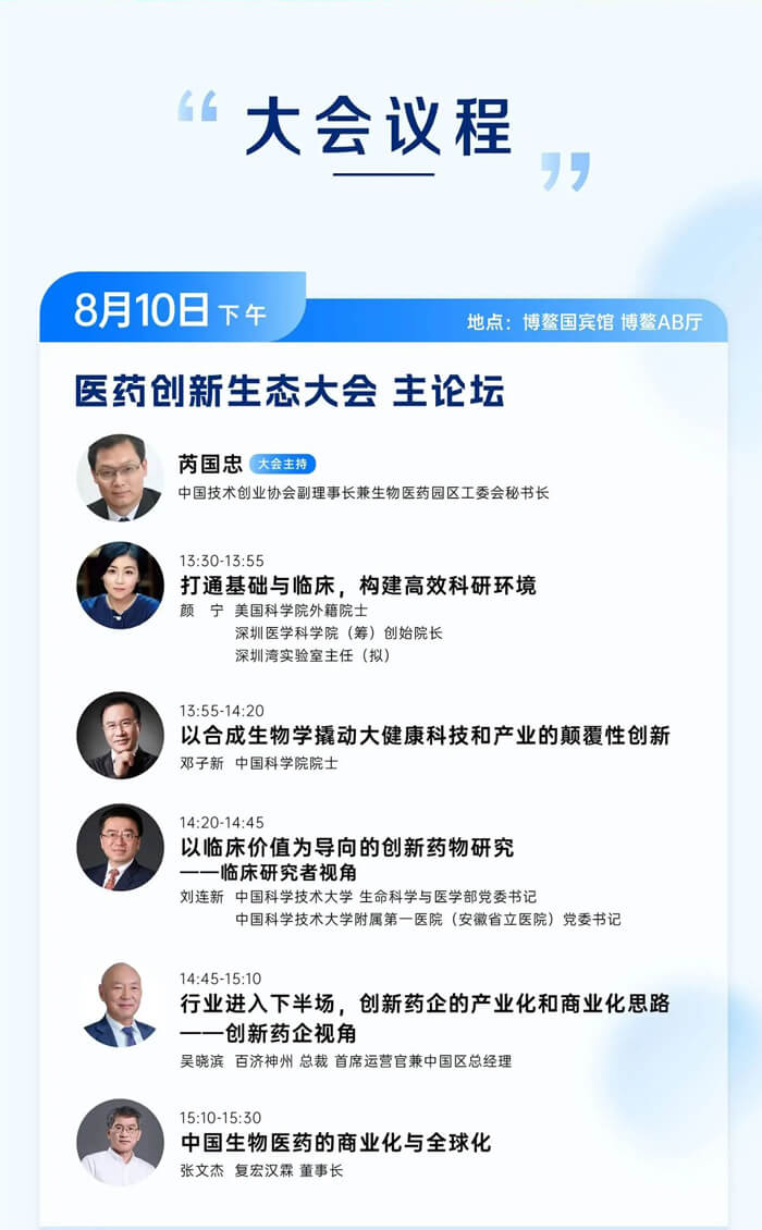 大會(huì)議程1.jpg