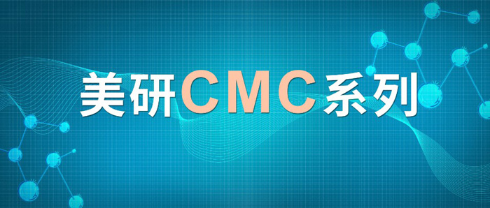 CMC系列(七)：新藥研究中的固態(tài)開發(fā)挑戰(zhàn)及應對策略.jpg