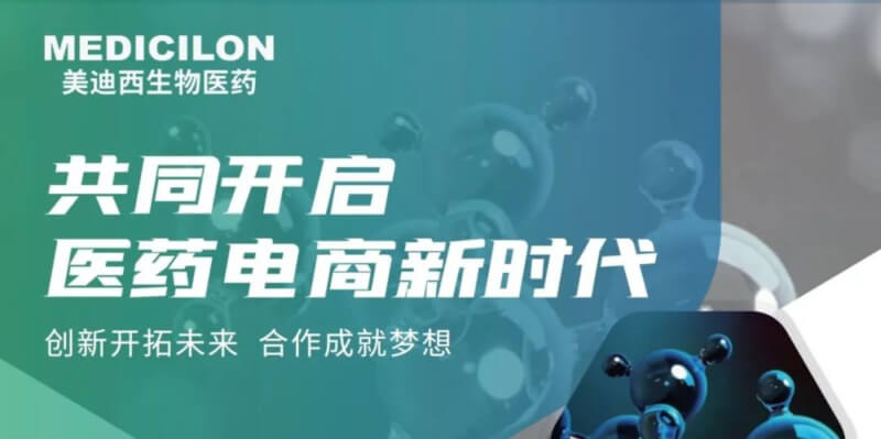 化學(xué)制藥博覽會(huì)_美迪西團(tuán)隊(duì)攜醫(yī)藥中間體平臺(tái)亮相展館.jpg