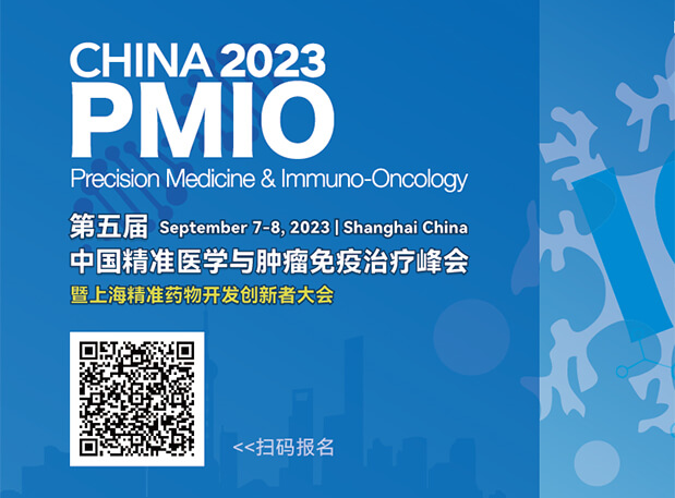 美迪西協(xié)辦3大論壇，70+大咖，PMIO2023議程更新