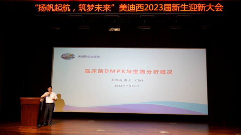 公司首席科學(xué)官 彭雙清博士.jpg