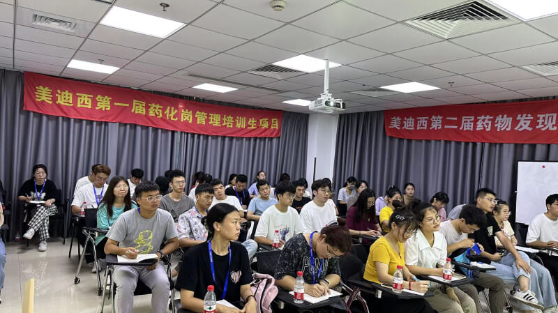 美迪西第一屆藥化崗管理培訓(xùn)-1.jpg