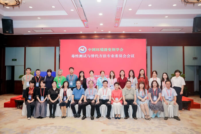 中國環(huán)境誘變劑學會毒性測試與替代方法專業(yè)委員會委員合影.jpg