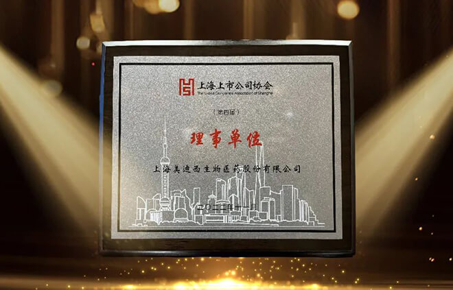 上海上市公司協(xié)會理事單位