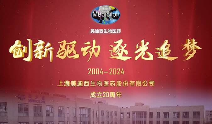 美迪西20周年 | 聽(tīng)聽(tīng)時(shí)代見(jiàn)證者們的獨(dú)家記憶
