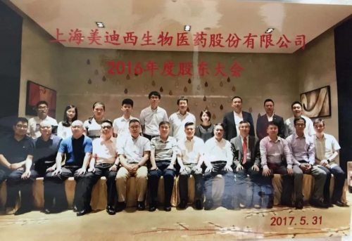 2016 美迪西獲評(píng)“上海院士專家工作站合格建站單位”.jpg