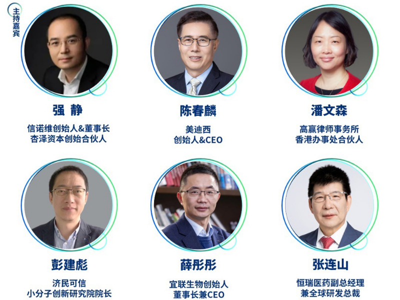 精準(zhǔn)主題一：-創(chuàng)新藥出海戰(zhàn)略及成功案例分享-精準(zhǔn)對話嘉賓.jpg
