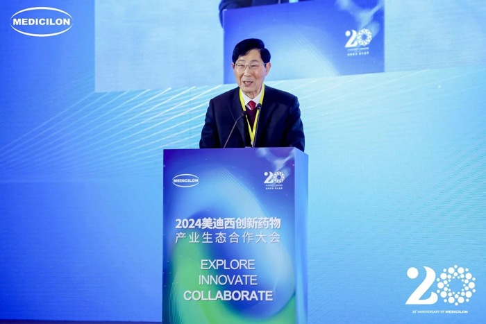 中國科學(xué)院院士陳凱先發(fā)表主旨報(bào)告.jpg