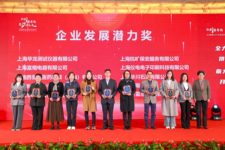川沙新鎮(zhèn)黨委委員、武裝部部長李建江，黨委委員、紀(jì)委書記徐敏，人大副主席徐張芳等領(lǐng)導(dǎo)為獲獎企業(yè)頒獎