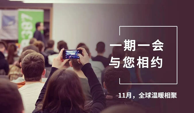 【一期一會】四月會議大放送，美迪西參加哪8場？