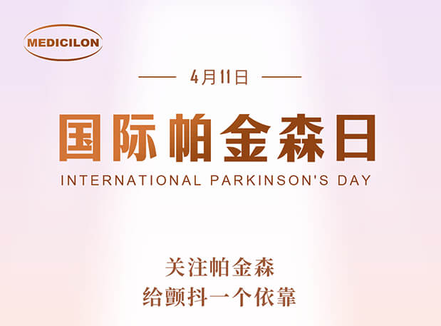 世界帕金森病日 | 美迪西帕金森病模型助力帕藥研發(fā)，讓生命不再“顫抖”